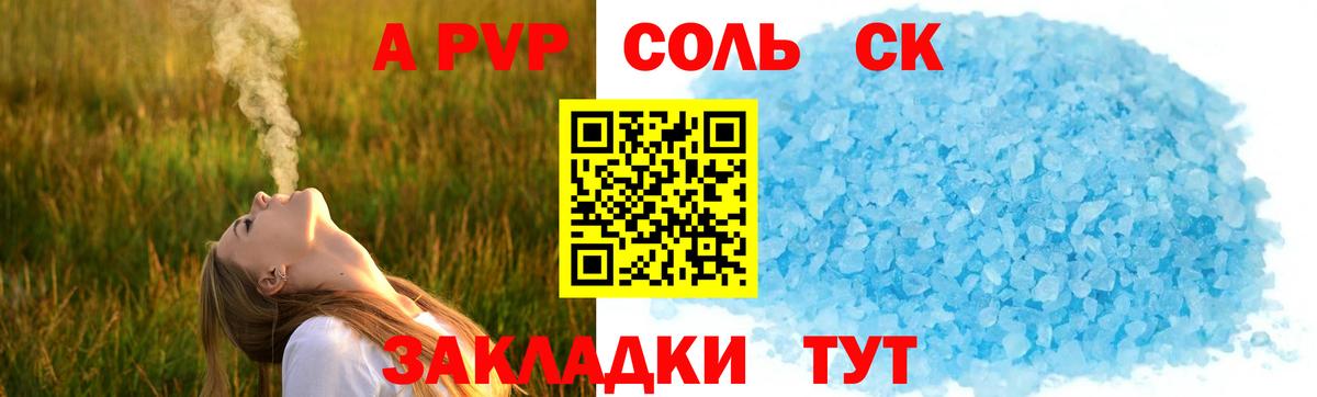 Alpha-PVP кристаллы Северодвинск