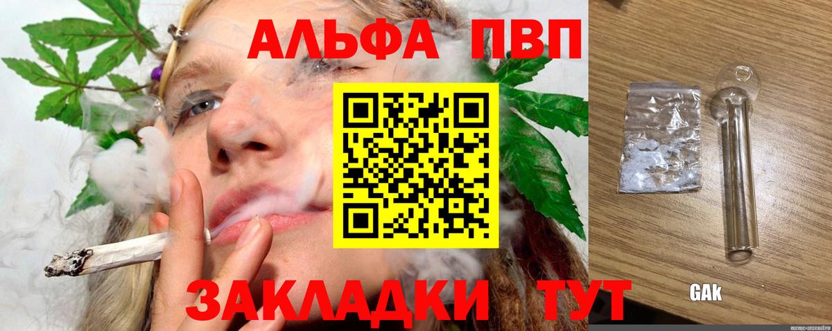 купить  сайты  А ПВП Crystall  Северодвинск  Вход с VPN  Alpha PVP СК 