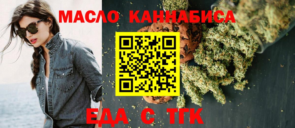 Canna-Cookies конопля  Вход с VPN  Северодвинск 