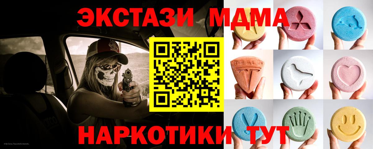 купить   Вход с VPN  ЭКСТАЗИ  Северодвинск  Экстази Дубай  маркетплейс официальный сайт  ЭКСТАЗИ Дубай 