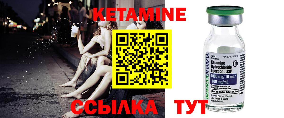 Северодвинск  мега вход  Вход с VPN  КЕТАМИН VHQ 