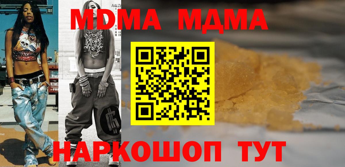 MDMA молли  Вход с VPN  Северодвинск  MDMA crystal 