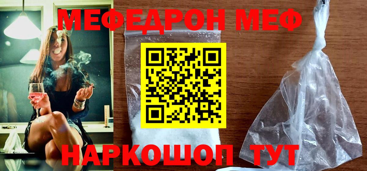 Северодвинск  Мефедрон кристаллы  Вход с VPN 
