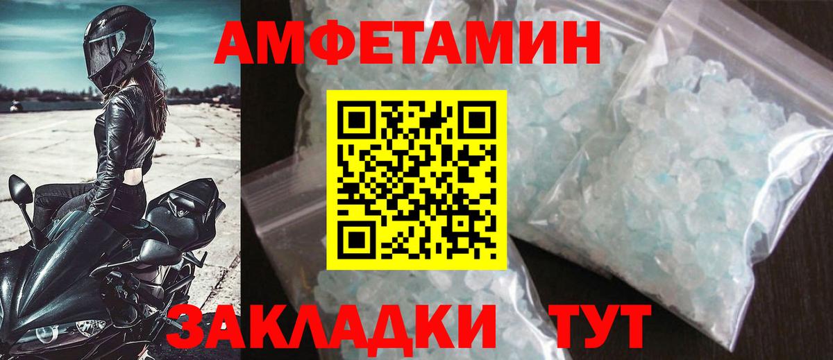 МЕТАМФЕТАМИН  Вход с VPN  Северодвинск  МЕТАМФЕТАМИН витя 