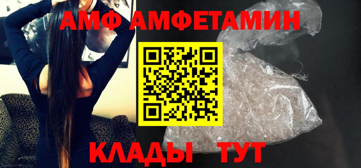 МЕТАМФЕТАМИН кристалл Северодвинск